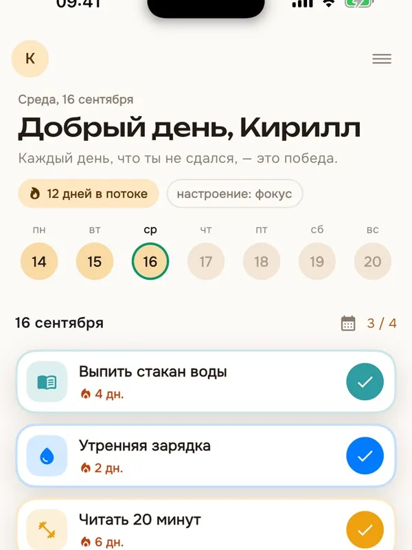 30:21 — экран приложения
