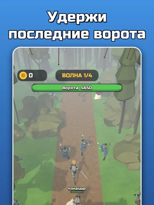 Last Gate — экран приложения