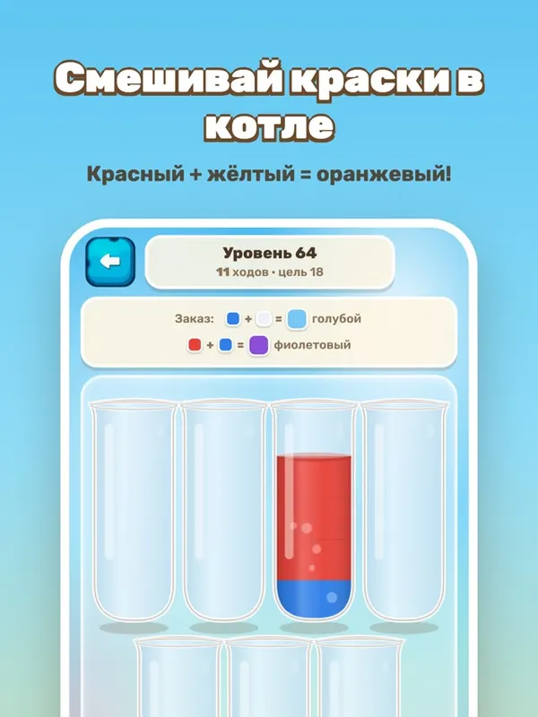 Микс красок — экран приложения